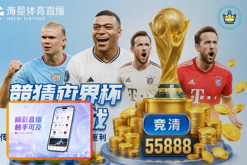 世界杯官网授权、权限和设备能力说明：站内消息提醒